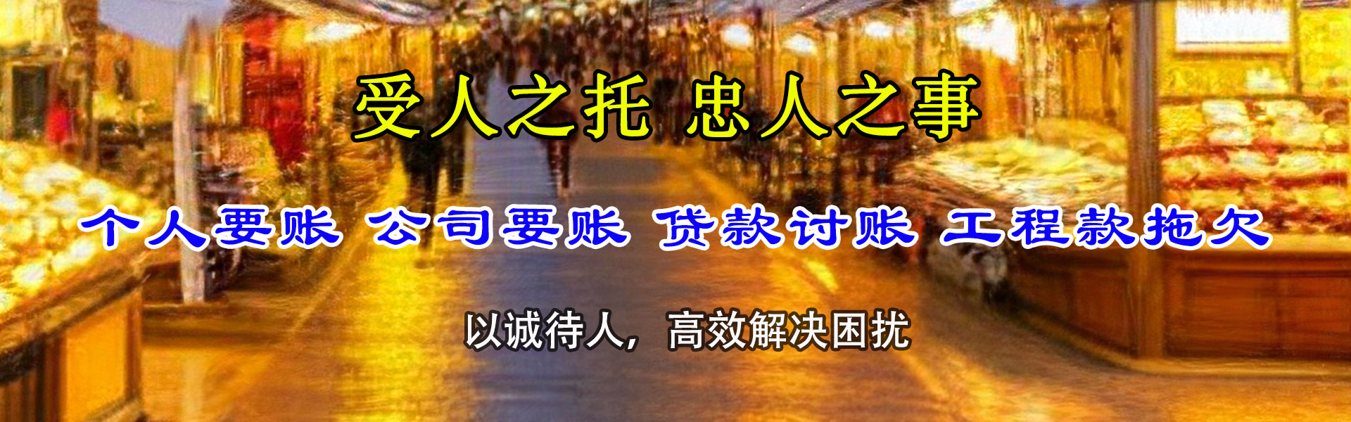云安讨债公司