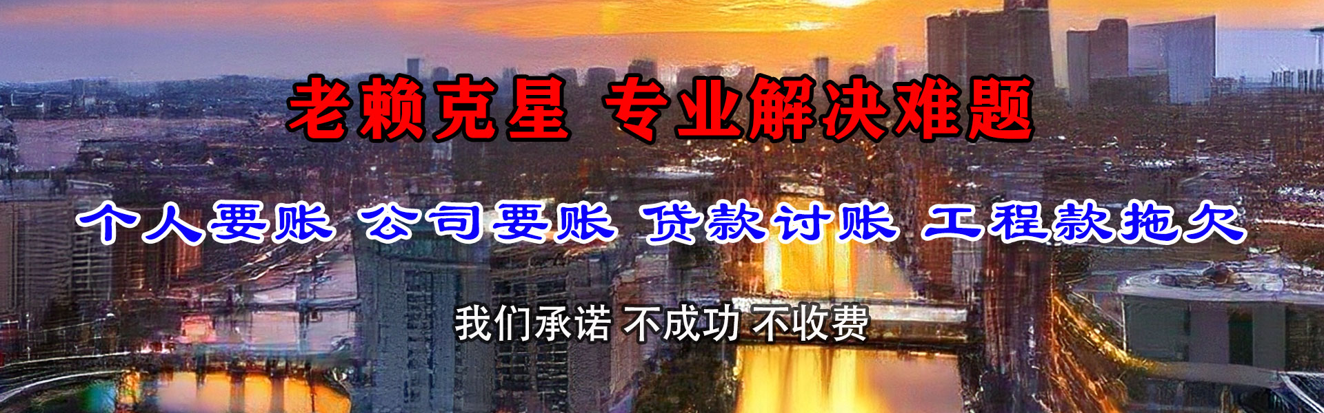 云安清债公司